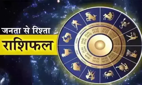 Aaj Ka Rashifal : आज का राशिफल, 12 मार्च 2026