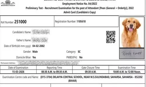 Bihar कोर्ट भर्ती एडमिट कार्ड में कैंडिडेट की जगह कुत्ते की फोटो है Bihar कोर्ट भर्ती एडमिट कार्ड में कैंडिडेट की जगह कुत्ते की फोटो है