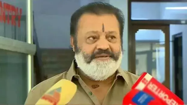 Kerala: उद्घाटन कार्यक्रम विवाद पर सुरेश गोपी ने सरकार को जिम्मेदार ठहराया Kerala: उद्घाटन कार्यक्रम विवाद पर सुरेश गोपी ने सरकार को जिम्मेदार ठहराया
