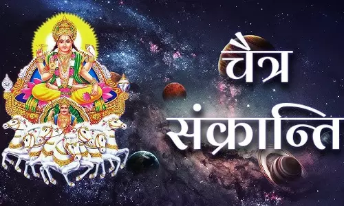 Jammu: जम्मू में 14 मार्च को धार्मिक उत्सव चैत्र संक्रांति Jammu: जम्मू में 14 मार्च को धार्मिक उत्सव चैत्र संक्रांति