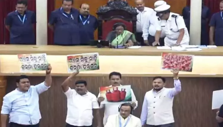 गैस संकट पर विरोध के बीच Odisha विधानसभा सुबह 11.30 बजे तक स्थगित गैस संकट पर विरोध के बीच Odisha विधानसभा सुबह 11.30 बजे तक स्थगित