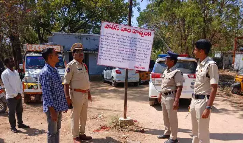 Narayankhed के आसपास रियल एस्टेट धोखाधड़ी बढ़ने के बाद पुलिस ने हैदराबाद के खरीदारों को चेतावनी दी Narayankhed के आसपास रियल एस्टेट धोखाधड़ी बढ़ने के बाद पुलिस ने हैदराबाद के खरीदारों को चेतावनी दी
