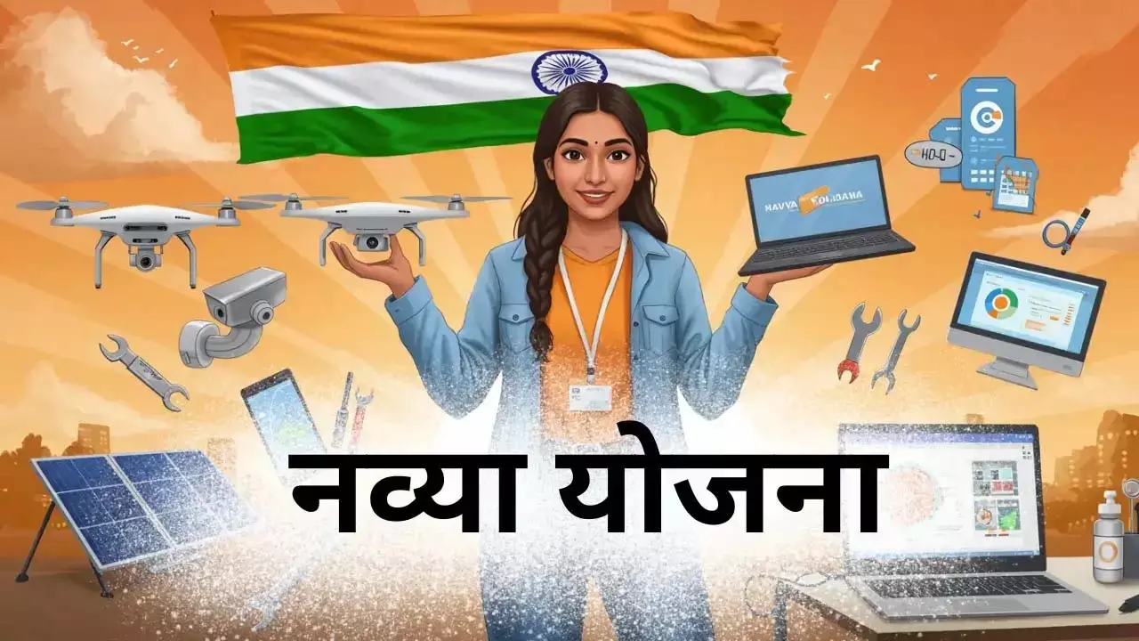 नव्या प्रोजेक्ट के तहत 10वीं उत्तीर्ण किशोरी बालिकाओं को, सिलाई एवं कम्प्यूटर कोर्स में प्रशिक्षण का सुनहरा अवसर नव्या प्रोजेक्ट के तहत 10वीं उत्तीर्ण किशोरी बालिकाओं को, सिलाई एवं कम्प्यूटर कोर्स में प्रशिक्षण का सुनहरा अवसर