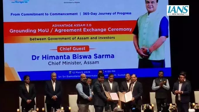 CM हिमंता बिस्वा सरमा ने निवेशकों के साथ समझौते पर किए हस्ताक्षर CM हिमंता बिस्वा सरमा ने निवेशकों के साथ समझौते पर किए हस्ताक्षर