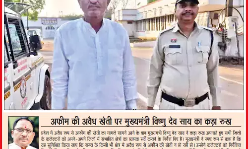 छत्तीसगढ़ में गांजा-अफीम की खेती करने वाले अधिकांश पंजाब, हरियाणा, ओडिशा से आए किसान छत्तीसगढ़ में गांजा-अफीम की खेती करने वाले अधिकांश पंजाब, हरियाणा, ओडिशा से आए किसान