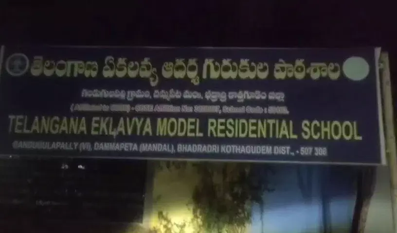 Tummala Nageswara Rao के कोठागुडेम स्थित गांव के गुरुकुल में फूड प्वाइजनिंग का मामला सामने आया Tummala Nageswara Rao के कोठागुडेम स्थित गांव के गुरुकुल में फूड प्वाइजनिंग का मामला सामने आया
