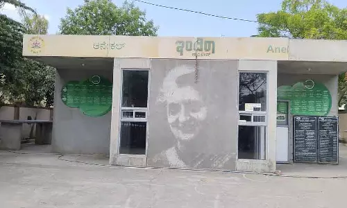 Anekal : इंदिरा कैंटीन जंग की चपेट में Anekal : इंदिरा कैंटीन जंग की चपेट में