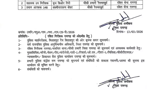 एसपी से जुआ मामले को छुपाया, चौकी प्रभारी और प्रधान आरक्षक लाइन अटैच