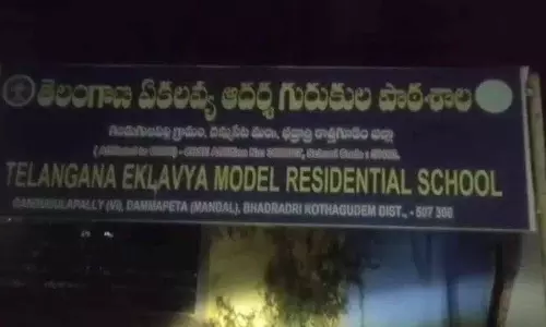 Kothagudem के मंत्री तुम्मला गांव में गुरुकुल में फूड प्वाइजनिंग का मामला सामने आया है Kothagudem के मंत्री तुम्मला गांव में गुरुकुल में फूड प्वाइजनिंग का मामला सामने आया है