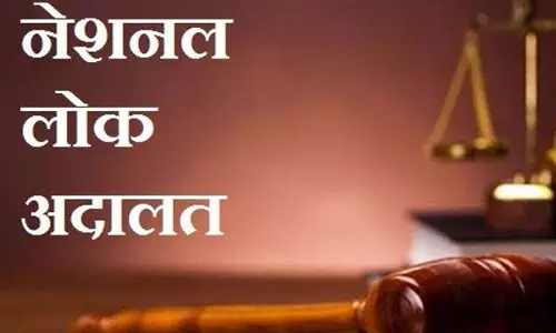 14 मार्च को होगा नेशनल लोक अदालत 14 मार्च को होगा नेशनल लोक अदालत
