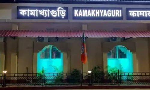 अमृत भारत: प्रधानमंत्री मोदी करेंगे कामाख्यागुरी स्टेशन का वर्चुअल उद्घाटन अमृत भारत: प्रधानमंत्री मोदी करेंगे कामाख्यागुरी स्टेशन का वर्चुअल उद्घाटन