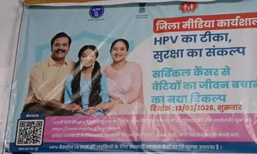 मध्य प्रदेश के बुरहानपुर में तेज हुई एचपीवी टीकाकरण अभियान की रफ्तार मध्य प्रदेश के बुरहानपुर में तेज हुई एचपीवी टीकाकरण अभियान की रफ्तार