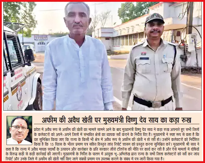 छत्तीसगढ़ में गांजा-अफीम की खेती करने वाले अधिकांश पंजाब, हरियाणा, ओडिशा से आए किसान छत्तीसगढ़ में गांजा-अफीम की खेती करने वाले अधिकांश पंजाब, हरियाणा, ओडिशा से आए किसान