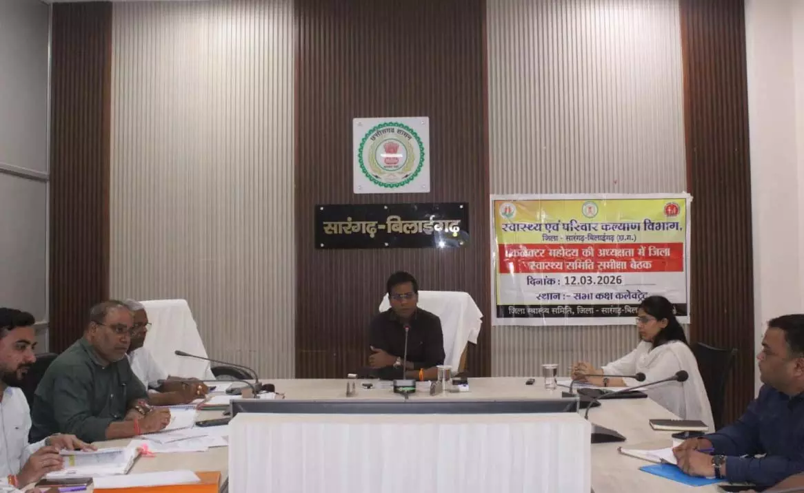 कलेक्टर डॉ. संजय कन्नौजे ने ली स्वास्थ्य विभाग की समीक्षा बैठक कलेक्टर डॉ. संजय कन्नौजे ने ली स्वास्थ्य विभाग की समीक्षा बैठक