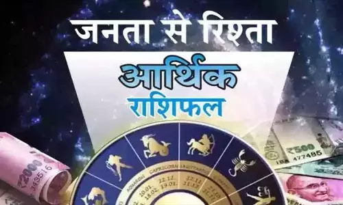 Arthik Rashifal : आर्थिक राशिफल, 14 मार्च 2026