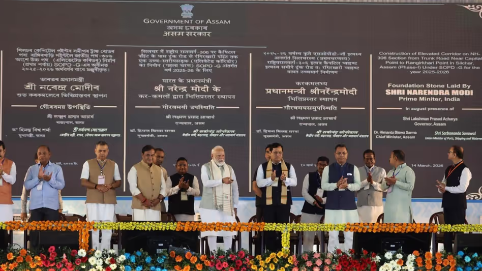 PM मोदी ने बराक घाटी में कनेक्टिविटी और विकास को बढ़ावा PM मोदी ने बराक घाटी में कनेक्टिविटी और विकास को बढ़ावा