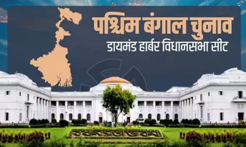 पश्चिम बंगाल की डायमंड हार्बर विधानसभा : इतिहास, भूगोल और राजनीति का दिलचस्प संगम