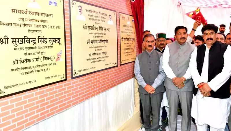 Himachal CM ने कुटलेहर में 15 करोड़ रुपये की जल योजना की आधारशिला रखी Himachal CM ने कुटलेहर में 15 करोड़ रुपये की जल योजना की आधारशिला रखी
