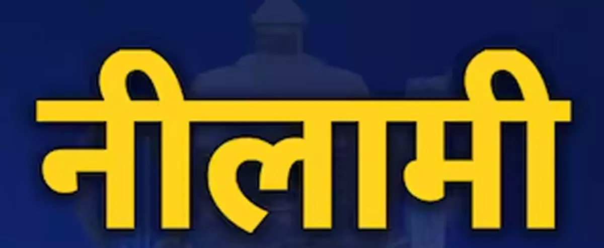 नगर सेना कार्यालय गरियाबंद में 20 मार्च को होगी निष्प्रयोज्य सामग्री की नीलामी नगर सेना कार्यालय गरियाबंद में 20 मार्च को होगी निष्प्रयोज्य सामग्री की नीलामी