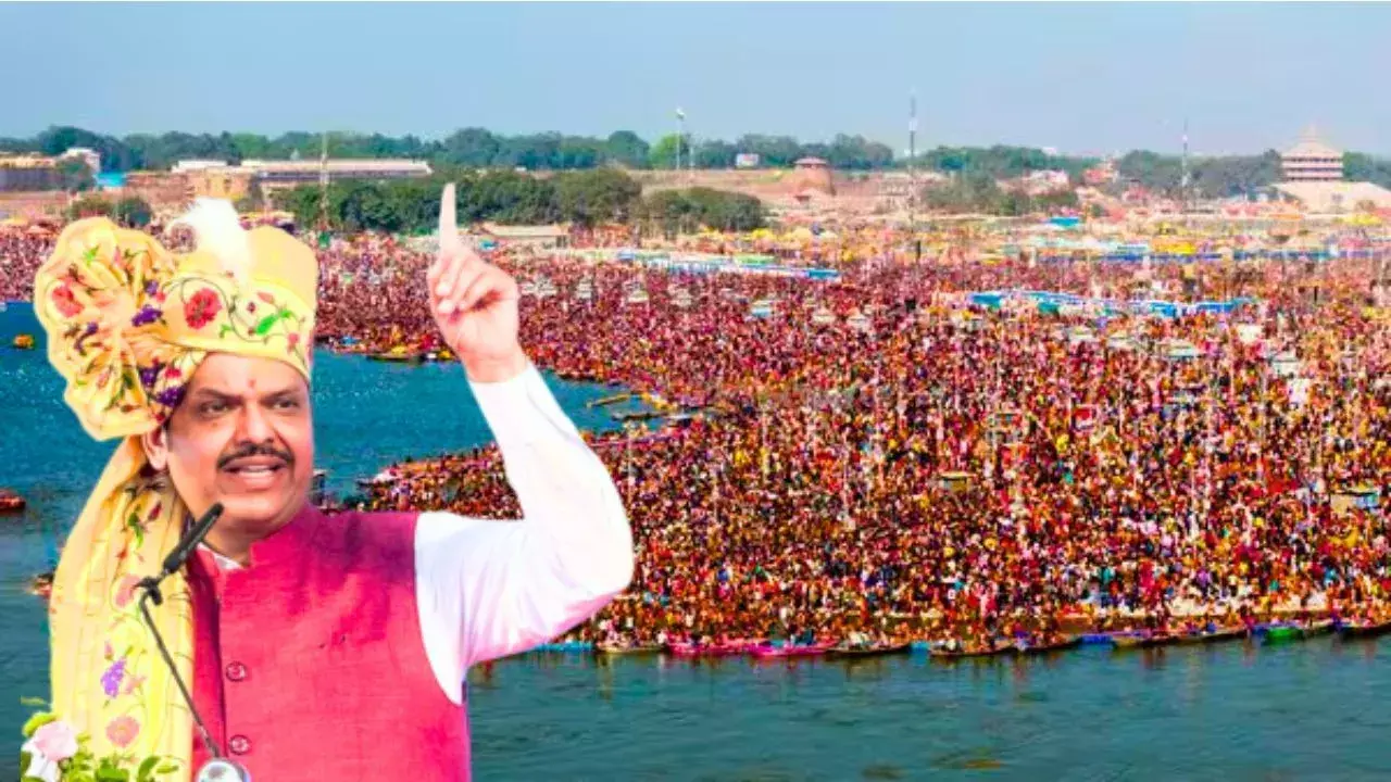 Mumbai: कुंभ मेले को वैश्विक पहचान दिलाने पर जोर: फडणवीस Mumbai: कुंभ मेले को वैश्विक पहचान दिलाने पर जोर: फडणवीस