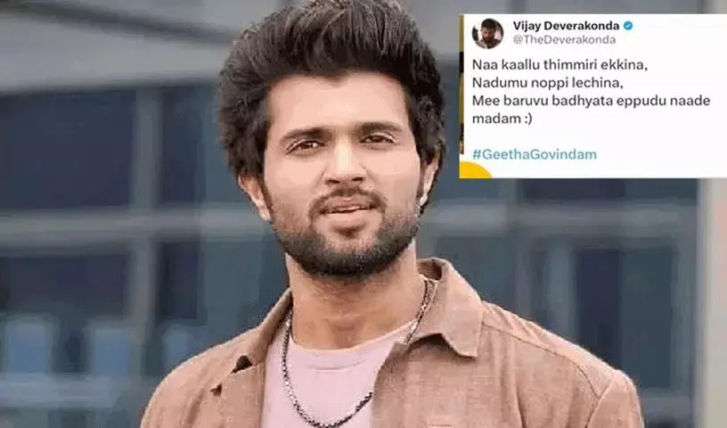 क्या Vijay Devarakonda ने उस दिन कोई हिंट दिया था? पुराना ट्वीट हुआ वायरल क्या Vijay Devarakonda ने उस दिन कोई हिंट दिया था? पुराना ट्वीट हुआ वायरल