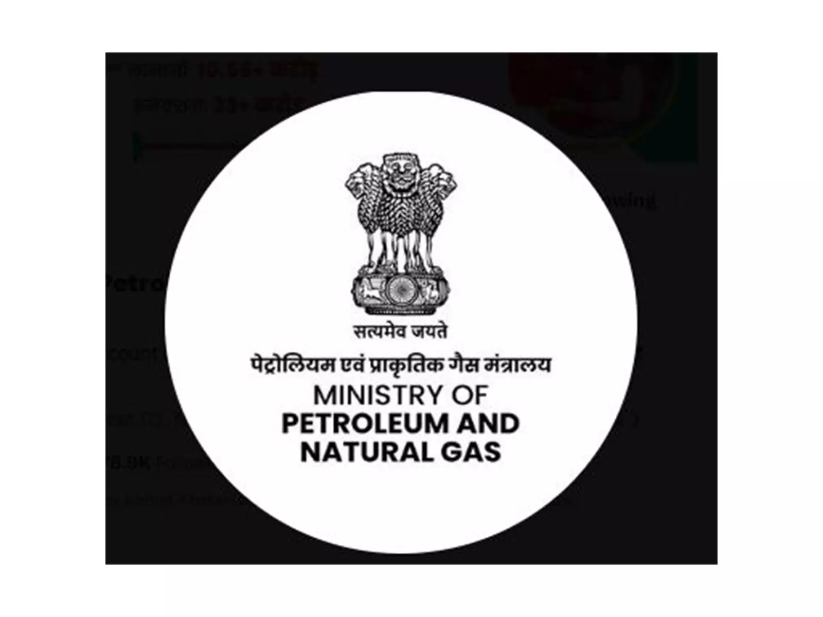 Ministry of Petroleum and Natural Gas ने ईंधन भंडारण पर चेतावनी दी Ministry of Petroleum and Natural Gas ने ईंधन भंडारण पर चेतावनी दी