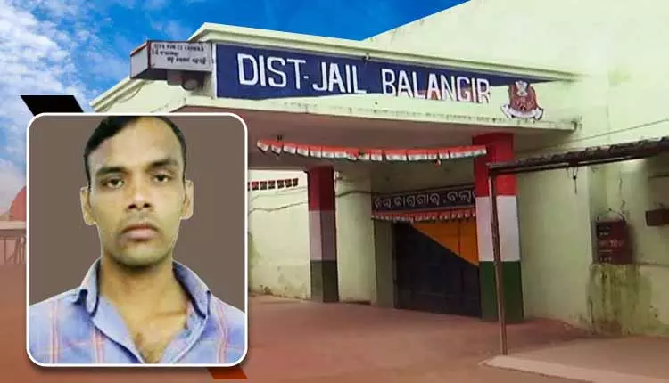 Balangir Jail में कैदी का शव मिला, किसी साज़िश का शक Balangir Jail में कैदी का शव मिला, किसी साज़िश का शक
