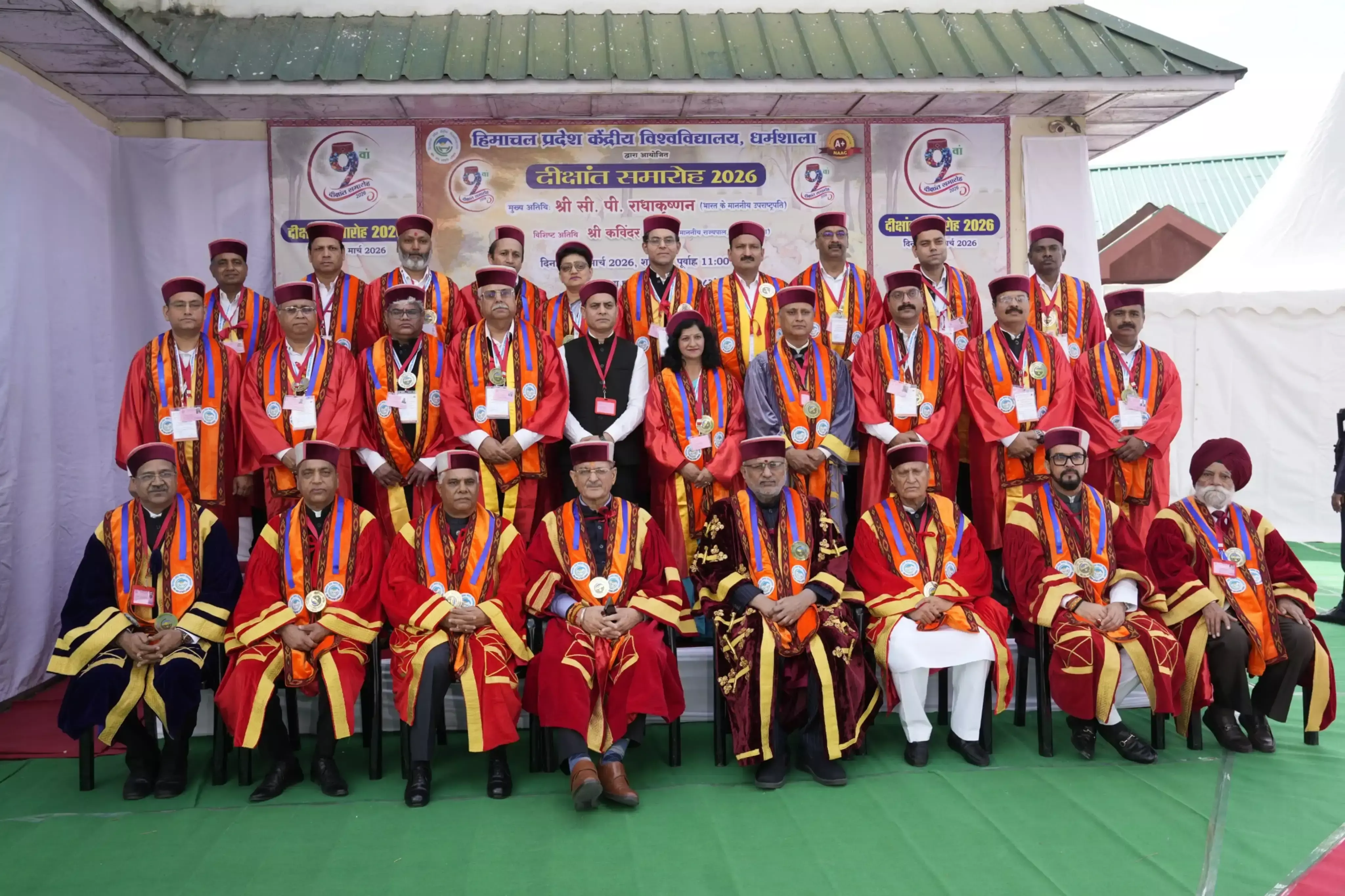 Dharamshala: सीयू के होनहारों ने उप राष्ट्रपति के हाथों हासिल किया स्वर्ण पदक Dharamshala: सीयू के होनहारों ने उप राष्ट्रपति के हाथों हासिल किया स्वर्ण पदक