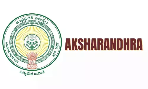 Nellore में अक्षरान्ध्र कार्यक्रम की परीक्षा Nellore में अक्षरान्ध्र कार्यक्रम की परीक्षा