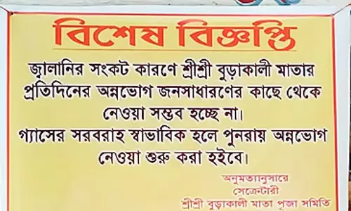 Balurghat के 200 साल पुराने बुराकाली मंदिर में बंद अन्नभोग Balurghat के 200 साल पुराने बुराकाली मंदिर में बंद अन्नभोग