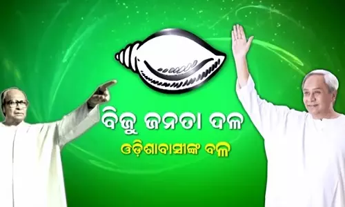 BJD ने राज्यसभा चुनाव से पहले चक्रमणि कन्हार और नबा किशोर मल्लिक को कारण बताओ नोटिस जारी किया