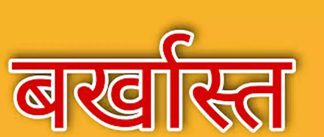 जीव विज्ञान का टीचर 5 साल से स्कूल नहीं पहुंचा, विभाग ने किया नौकरी से बाहर जीव विज्ञान का टीचर 5 साल से स्कूल नहीं पहुंचा, विभाग ने किया नौकरी से बाहर
