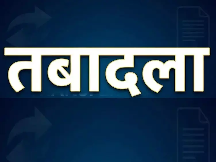 थोक में पटवारियों के तबादले, कलेक्टर ने जारी किया आदेश थोक में पटवारियों के तबादले, कलेक्टर ने जारी किया आदेश