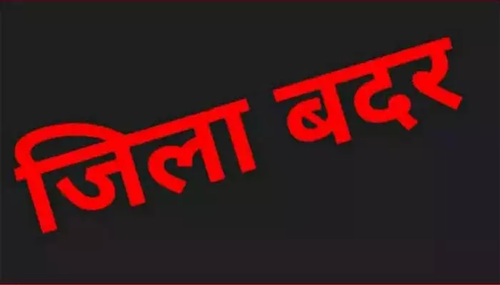 कलेक्टर ने 3 आदतन अपराधियों को किया जिला बदर कलेक्टर ने 3 आदतन अपराधियों को किया जिला बदर