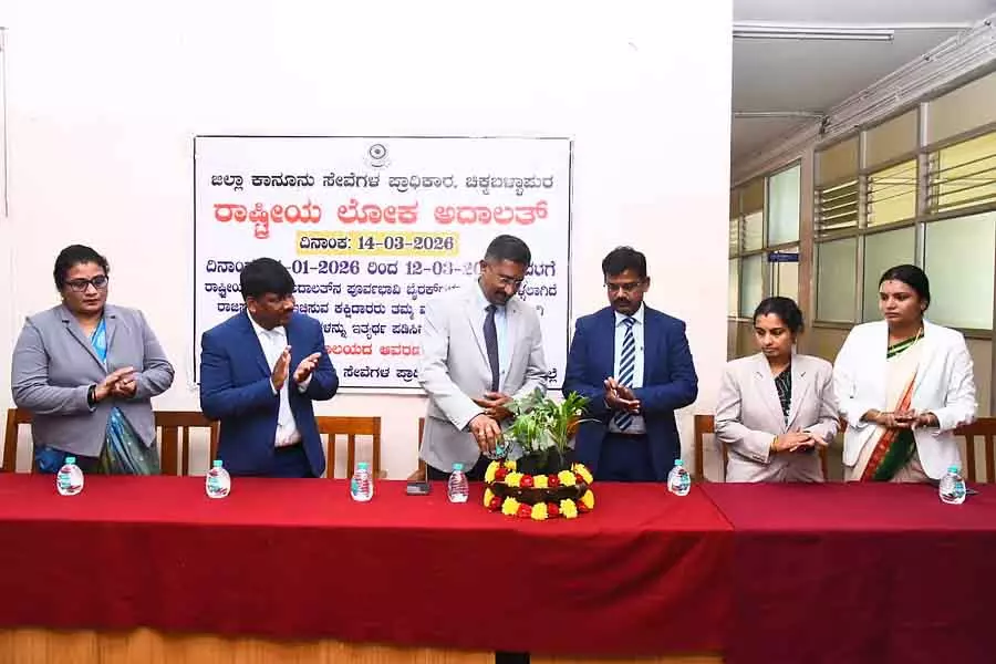 Chikkaballapur में लोक अदालत: तलाक चाहने वाले 14 जोड़े फिर से मिले Chikkaballapur में लोक अदालत: तलाक चाहने वाले 14 जोड़े फिर से मिले