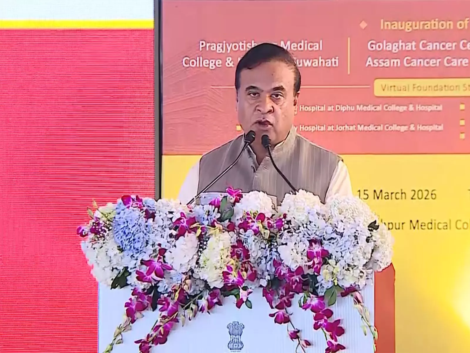 कोई भी राज्य असम के बढ़ते कैंसर अस्पताल नेटवर्क की बराबरी नहीं कर सकता: CM हिमंत सरमा कोई भी राज्य असम के बढ़ते कैंसर अस्पताल नेटवर्क की बराबरी नहीं कर सकता: CM हिमंत सरमा