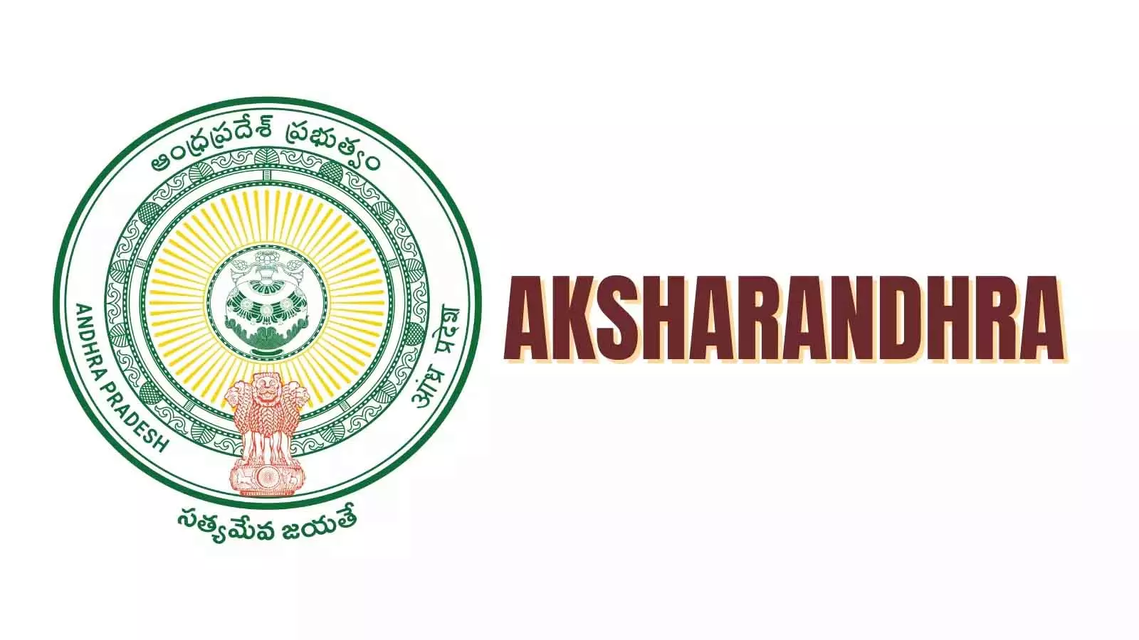 Nellore में अक्षरान्ध्र कार्यक्रम की परीक्षा Nellore में अक्षरान्ध्र कार्यक्रम की परीक्षा