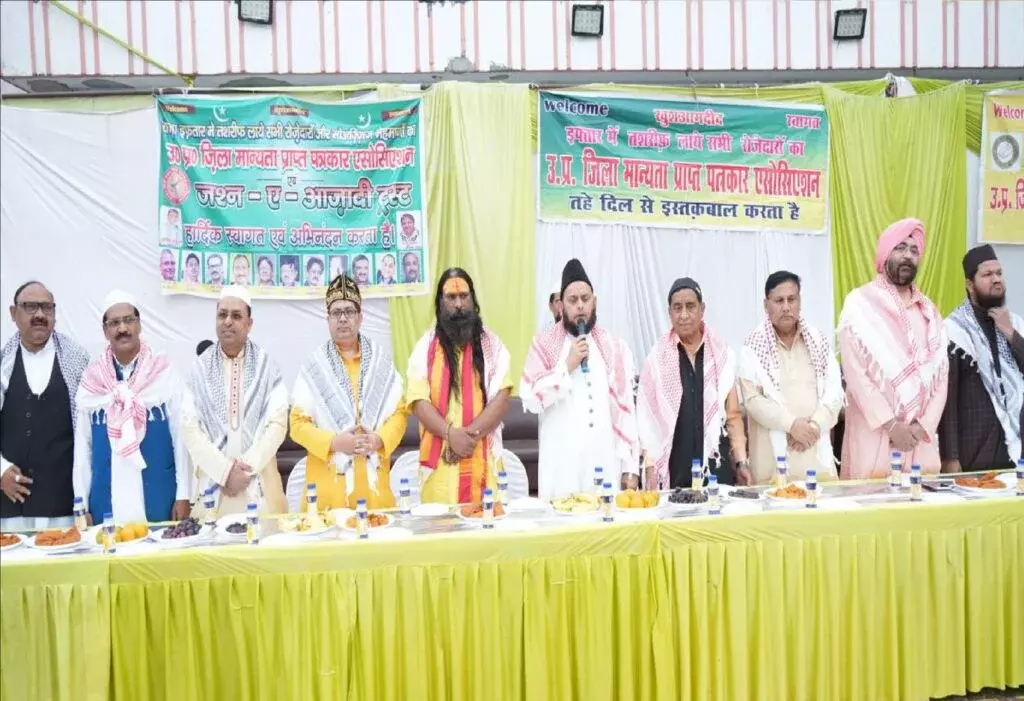 Lucknow: इस्लामिक सेंटर ऑफ़ इंडिया में भाईचारे और सौहार्द का संदेश Lucknow: इस्लामिक सेंटर ऑफ़ इंडिया में भाईचारे और सौहार्द का संदेश