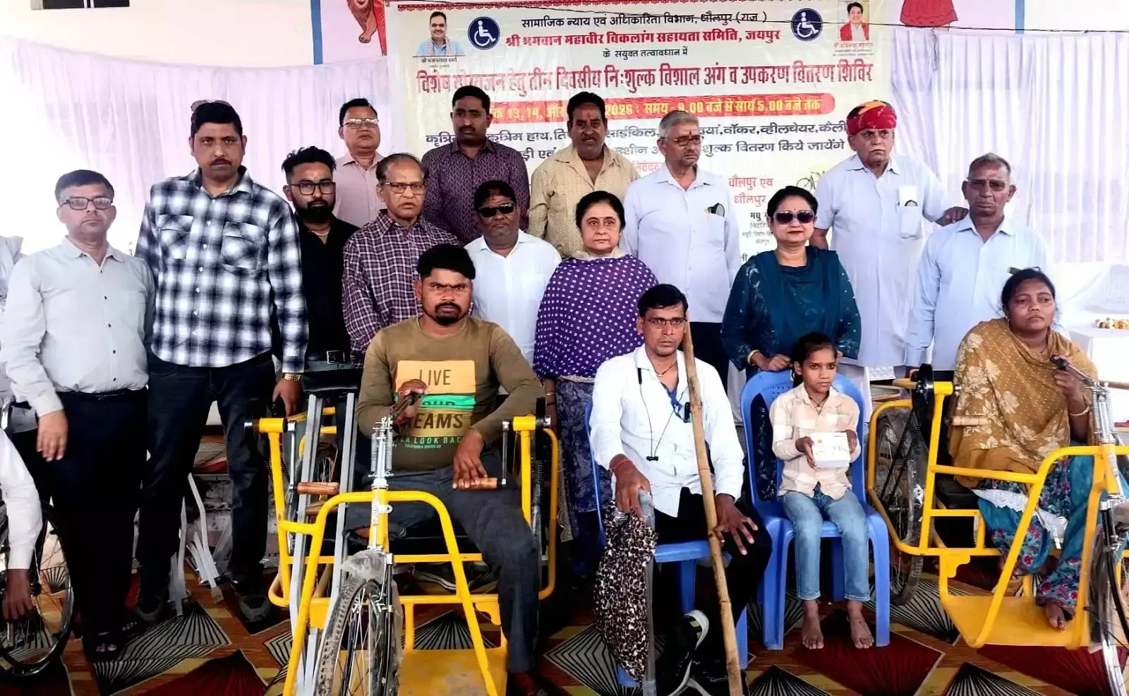 Dholpur: समाज को विशेष योग्यजनों के हित में भूमिका निभाने का आह्वान Dholpur: समाज को विशेष योग्यजनों के हित में भूमिका निभाने का आह्वान