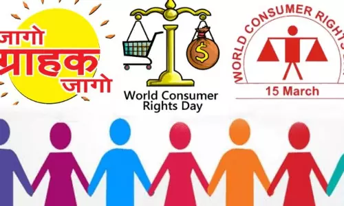 विशेष लेख : जागरूक उपभोक्ता ही सशक्त समाज की पहचान विशेष लेख : जागरूक उपभोक्ता ही सशक्त समाज की पहचान