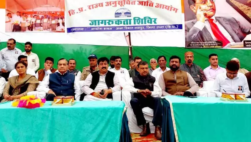 हिमाचल प्रदेश राज्य SC आयोग ने कुटलेहर में जागरूकता शिविर आयोजित किया हिमाचल प्रदेश राज्य SC आयोग ने कुटलेहर में जागरूकता शिविर आयोजित किया