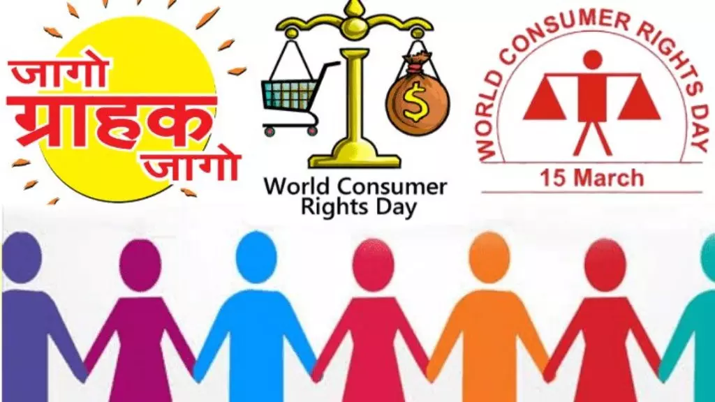 विशेष लेख : जागरूक उपभोक्ता ही सशक्त समाज की पहचान विशेष लेख : जागरूक उपभोक्ता ही सशक्त समाज की पहचान