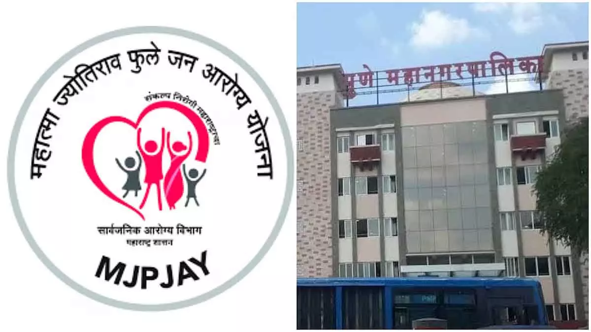 पुणे के 20 नागरिक अस्पताल PMJAY और फुले योजनाओं के दायरे में आएंगे पुणे के 20 नागरिक अस्पताल PMJAY और फुले योजनाओं के दायरे में आएंगे