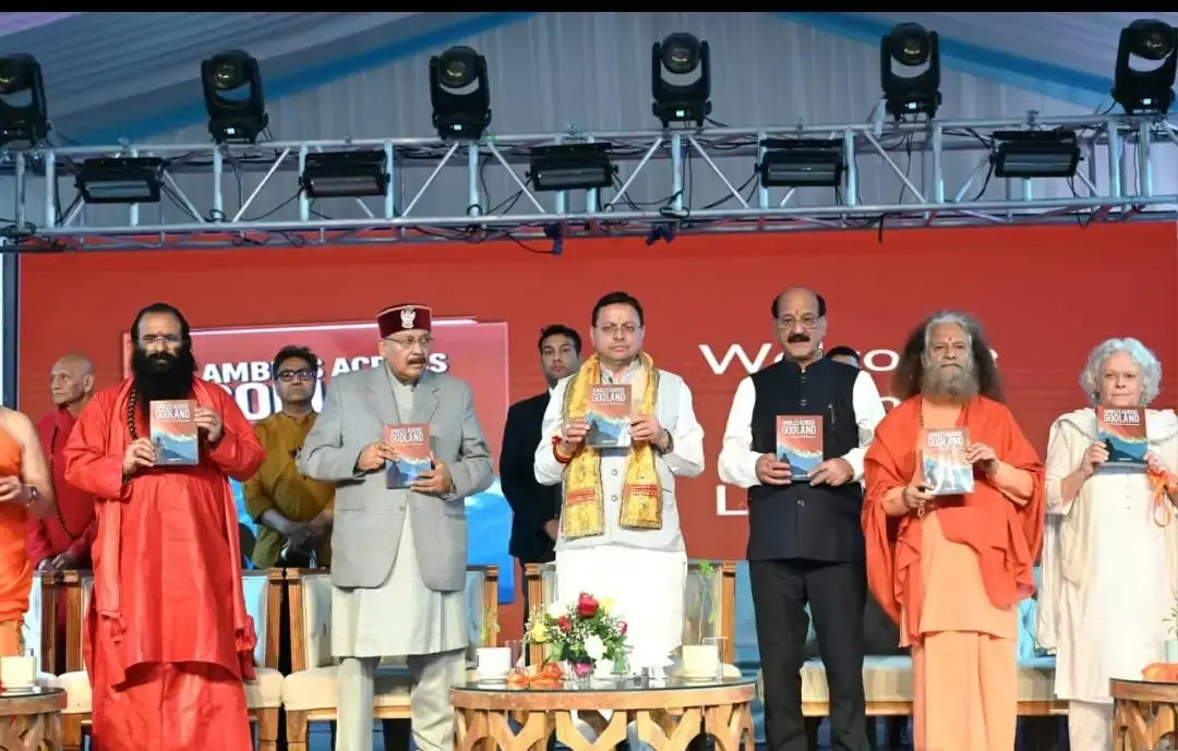 Rishikesh: अंतरराष्ट्रीय योग कार्यक्रम का आगाज, मुख्यमंत्री ने योग को जीवन पद्धति बताया Rishikesh: अंतरराष्ट्रीय योग कार्यक्रम का आगाज, मुख्यमंत्री ने योग को जीवन पद्धति बताया