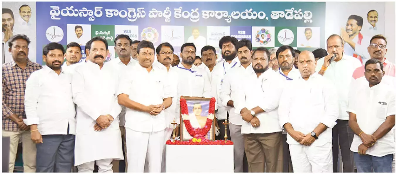 Andhra: वाईएसआरसीपी ने 125वीं जयंती पर पोट्टी श्रीरामुलु को श्रद्धांजलि दी Andhra: वाईएसआरसीपी ने 125वीं जयंती पर पोट्टी श्रीरामुलु को श्रद्धांजलि दी