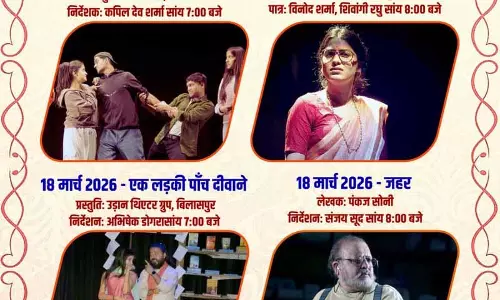 Himachal: नलवारी उत्सव के दौरान राज्य के लेखकों के नाटकों का मंचन किया जाएगा Himachal: नलवारी उत्सव के दौरान राज्य के लेखकों के नाटकों का मंचन किया जाएगा