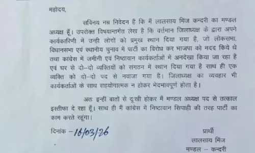 कांग्रेस के दो और मंडल अध्यक्षों ने छोड़ी पार्टी