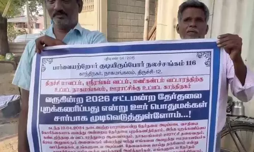 Trichy के पास रहने वाले दृष्टिबाधित निवासियों ने तमिलनाडु चुनावों के बहिष्कार की घोषणा की Trichy के पास रहने वाले दृष्टिबाधित निवासियों ने तमिलनाडु चुनावों के बहिष्कार की घोषणा की