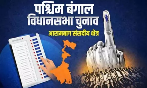 बंगाल चुनाव : आरामबाग मतलब लेफ्ट का पुराना किला, इस बार कांटे की टक्कर बंगाल चुनाव : आरामबाग मतलब लेफ्ट का पुराना किला, इस बार कांटे की टक्कर