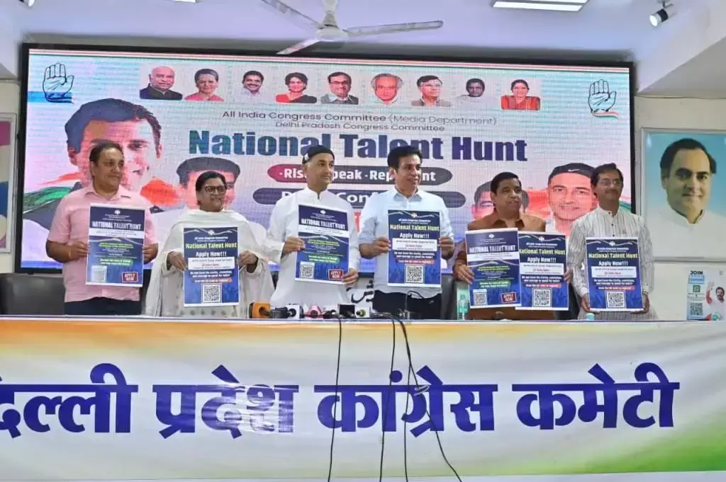 New Delhi: दिल्ली कांग्रेस ने टेलेंट हंट लॉन्च किया, नेशनल टेलेंट हंट कार्यक्रम का शुभारंभ New Delhi: दिल्ली कांग्रेस ने टेलेंट हंट लॉन्च किया, नेशनल टेलेंट हंट कार्यक्रम का शुभारंभ